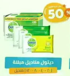 Dettol wipes pack with 120 wipes, suitable for cleaning and disinfecting surfaces.