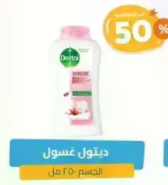 Dettol body wash.