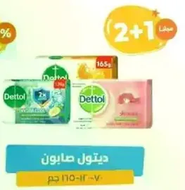 Dettol soap, 110-165g, 2+1 free offer.