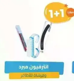 Nail file and nail brush.