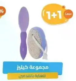 A set of tools for foot care.