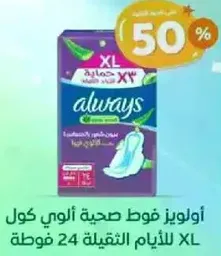 Always XL sanitary pads for heavy days, 24 pieces.