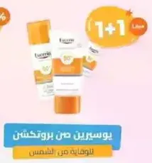 Moisturizing sunscreen with protection against the sun.
