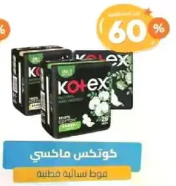 Kotex Maxi pads, 100% cotton, 20 pieces.