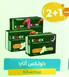 Kotex Ultra Pads with wings, suitable for day and night use.