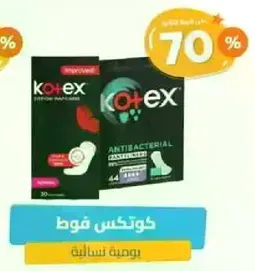 Kotex pads with antibacterial properties for women's hygiene.