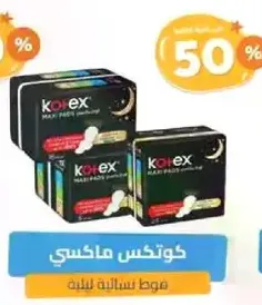 Kotex Maxi Pads, only for night use.
