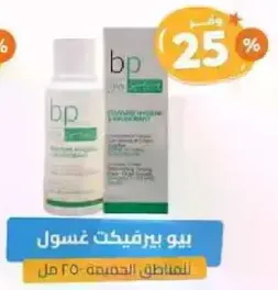 BP Purifying Cleanser for oily skin.