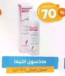 Maxon Elteema Liquid Cleanser (150 ml)