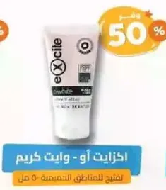 Excite or White Cream for the sensitive area - 50 ml