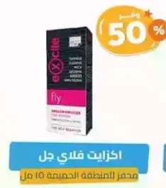 Excite Flaky Gel for the area of 15 ml.
