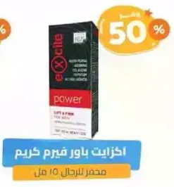 Excite Power Cream for skin.