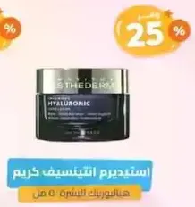 Hyaluronic cream for hydration.
