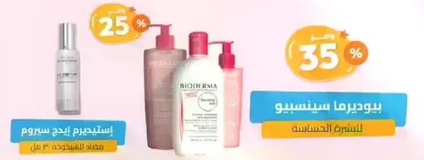 Bioderma Sensibio for sensitive skin.
