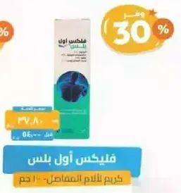 Fleek's All Plus Cream for sensitive skin - 100 ml.