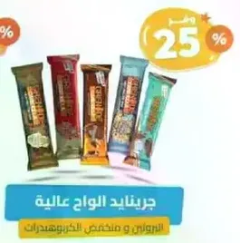 Granola bars with high quality ingredients.