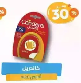 محلي كاندريل، 100 وحده.