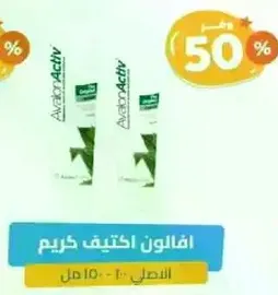 Aloe Activ Cream