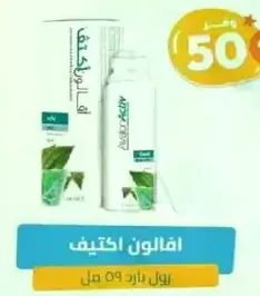 Aloe Activator, 59 ml.