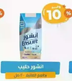 Ensure milk powder, suitable for your nutrition.