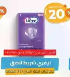 Lifree adhesive tape for women, 24 pieces.