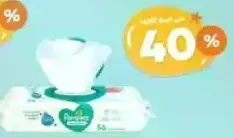 Gentle and effective wipes for sensitive skin.