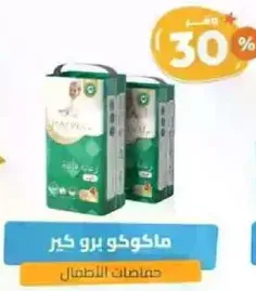 Baby formula for infants.
