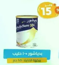 PediaSure 10+ Milk Powder