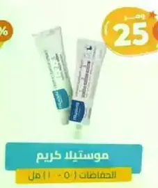 Moisturizing cream for sensitive skin (50 ml)