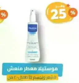 Moisturizing spray for children.