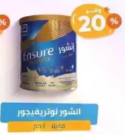 Ensure Nutritional Supplement, Vanilla flavor, 400g.