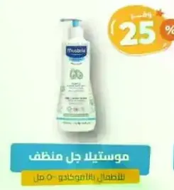 Moisturizing cleansing gel for sensitive skin.