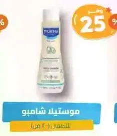 Moisturizing shampoo for children (200 ml)