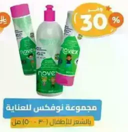 Novex care set for children (300 ml).