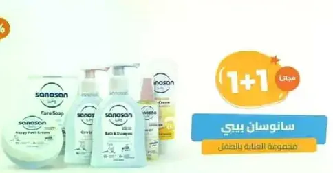Sanosan Baby Care Set includes a variety of products for gentle skin care.