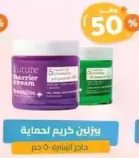 Barrier cream for protection.