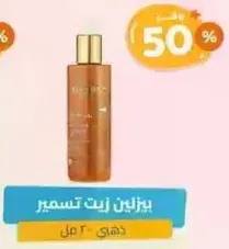A nourishing oil for hair.