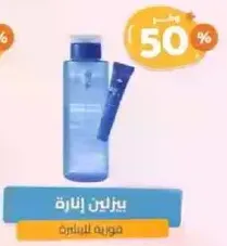 Moisturizing lotion.