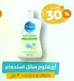 Oilatum Bath Emollient 300 ml