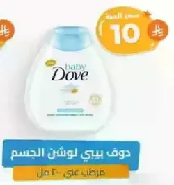 Dove Baby Body Lotion, moisturizing for 200 ml.