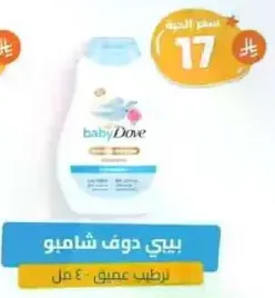 Baby Dove Shampoo - Moisturizing 400 ml