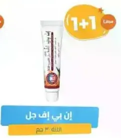 This is a gel for skin care.