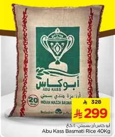 Abu Kass Basmati Rice 40Kg