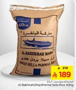 Al Bakirah (Ship) Permal Sella Rice 40Kg
