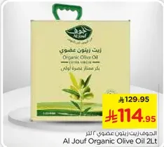 Al Jouf Organic Olive Oil 2L