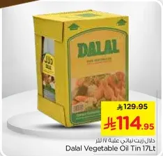 Dalal Vegetable Oil Tin 17L