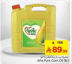 Afia Pure Corn Oil 9L
