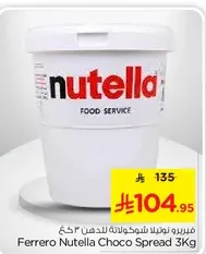 Ferrero Nutella Choco Spread 3Kg