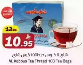 AL Kabous Tea Thread 100 Tea Bags