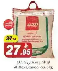 Al Khair Basmati Rice 5 kg